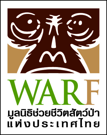 มูลนิธิช่วยชีวิตสัตว์ป่าแห่งประเทศไทย